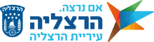הרצליה