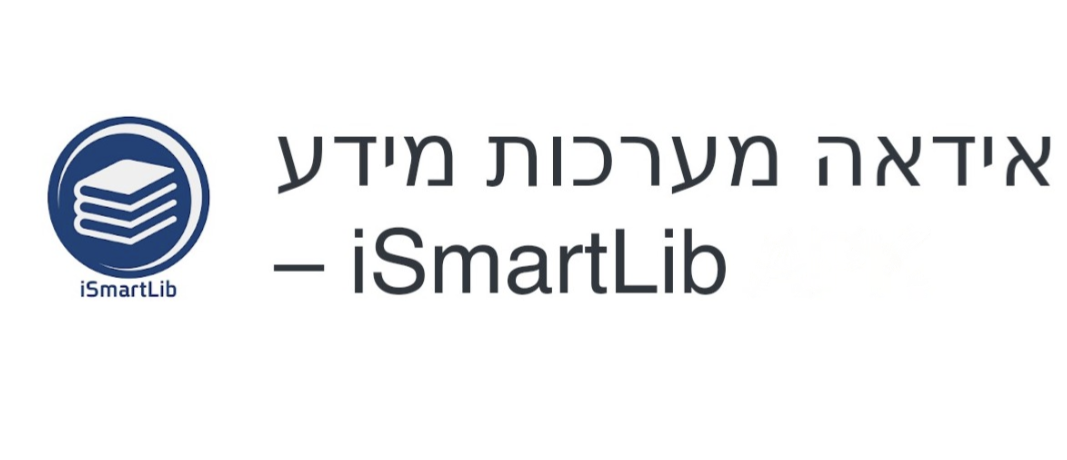 לוגו iSmartLib