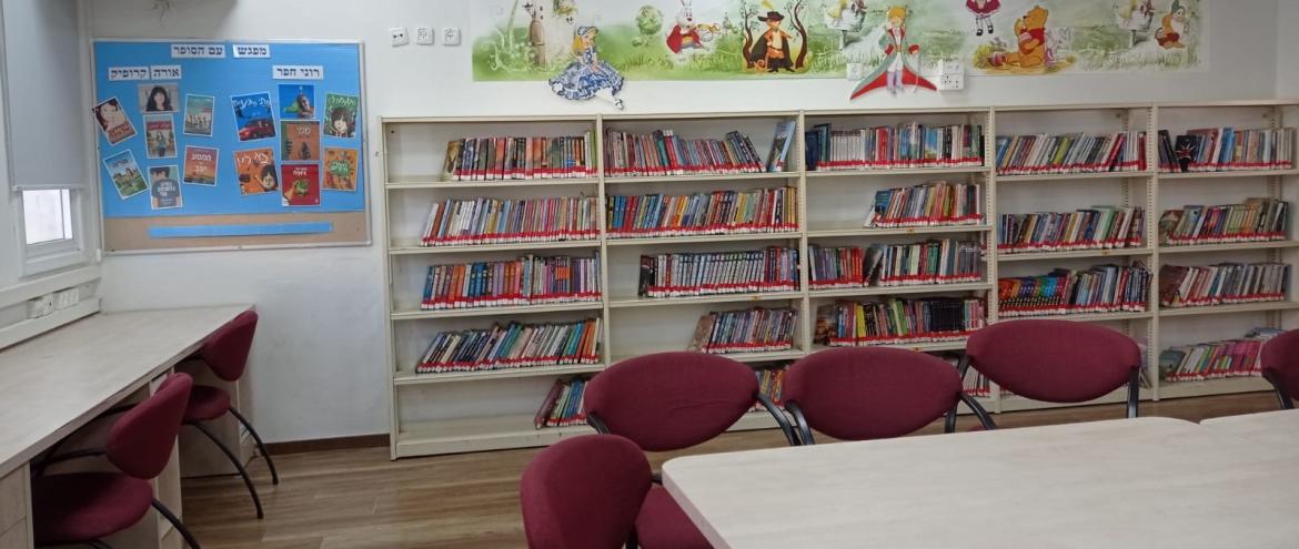 ספריית בית ספר ברנר