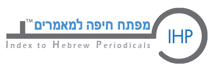 לוגו של מפתח חיפה למאמרים